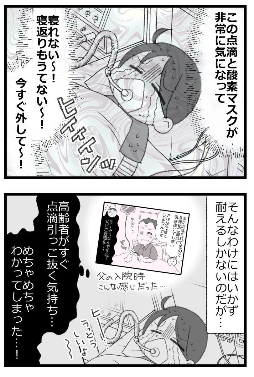 胆石で手術した話⑧1/4       
#漫画が読めるハッシュタグ 