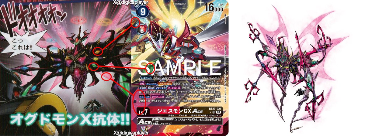 デジモンカード ジエスモンGX ACE パラレル(デジカプレイヤー デジモンカード ジエスモンGX ACE パラレル(デジカプレイヤー