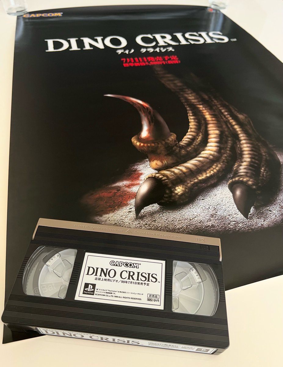 ディノクライシス ディノクライシス