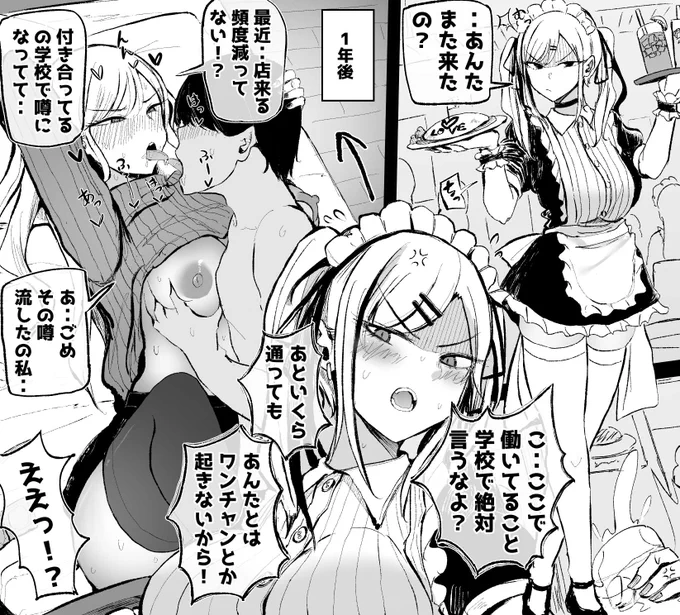 クラスのやんちゃギャルと結婚するまで 