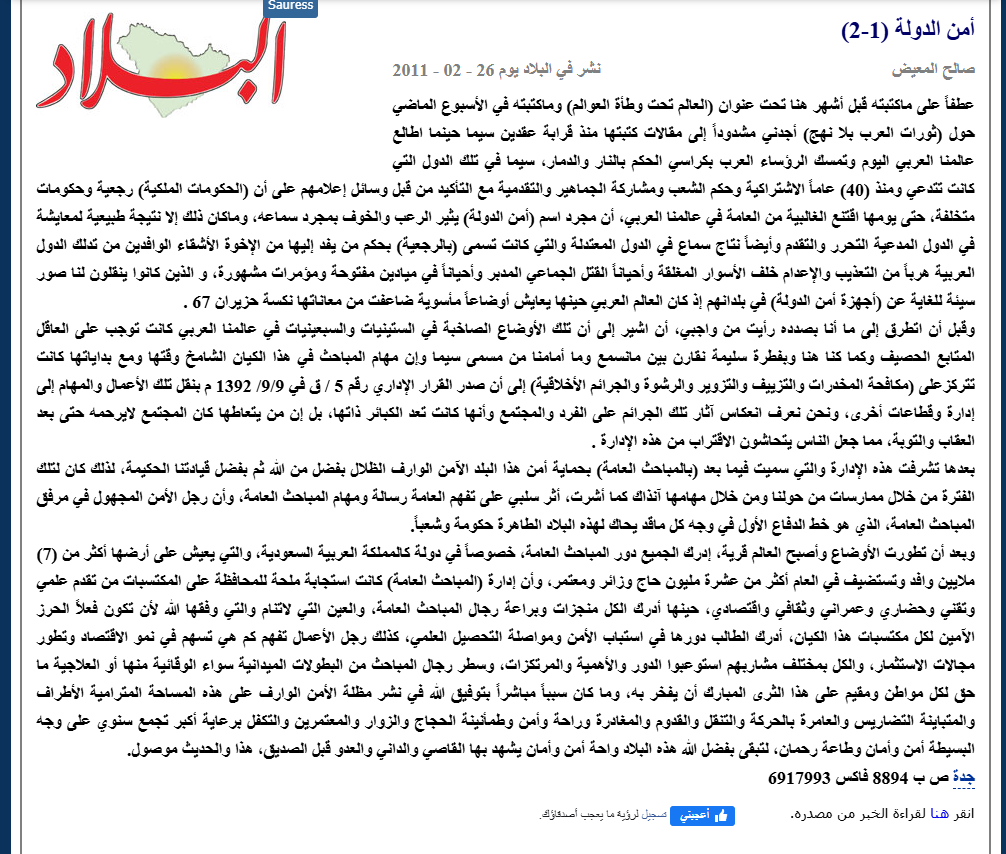 salehh1958's tweet photo. نحن اليوم بفضل الله ثم حكمة القيادة . موعودون بما هو أجمل . رأينا وعايشنا أسسه من عقود . المستشار برئاسة أمن الدولة@pss_ar اللواء بسام عطيه :جسده بجمل وإشارات كل كلمة تحتاج لمجلد لتبلور مسيرة ثلاثة قرون . وعاد بي إلى مقالات سابقة . فعلا كم نحن محظوظون وسنبقى بفضل الله الاوفياء