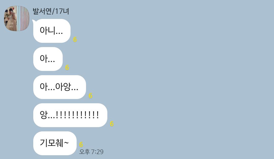 eunssip's tweet photo. 아아아아아앙???????????아아아아아아아아아아아아앙??????????아아아아아아아아아아앙????????

기모

취~ https://t.co/rWLzkxYzZb