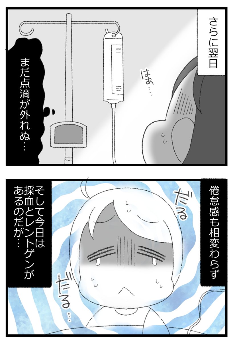 胆石で手術した話⑧2/4      
 #漫画が読めるハッシュタグ 