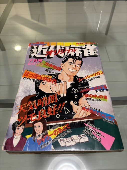 宮谷一彦 キャメル 全巻一括特別価格 未単行本化 封印 精神 月刊ムー八幡書店 性蝕記 COM増刊 宮谷一彦 マッチ売りの少女 野坂昭如 米倉斉加年