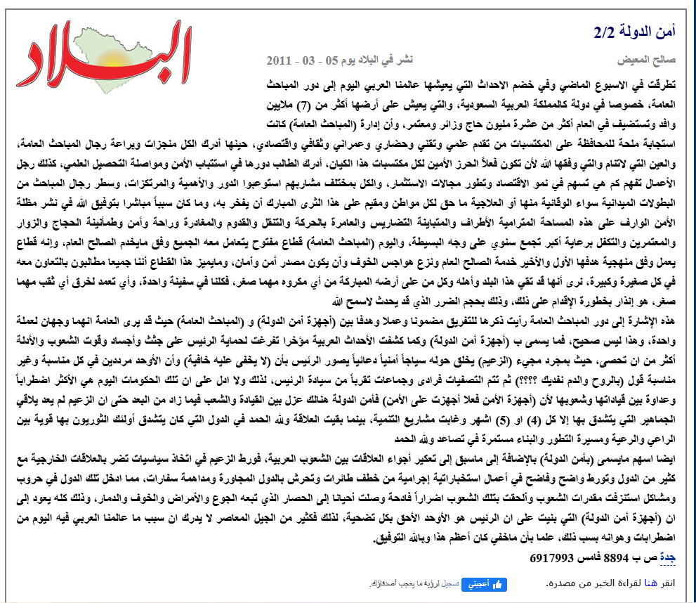 salehh1958's tweet photo. نحن اليوم بفضل الله ثم حكمة القيادة . موعودون بما هو أجمل . رأينا وعايشنا أسسه من عقود . المستشار برئاسة أمن الدولة@pss_ar اللواء بسام عطيه :جسده بجمل وإشارات كل كلمة تحتاج لمجلد لتبلور مسيرة ثلاثة قرون . وعاد بي إلى مقالات سابقة . فعلا كم نحن محظوظون وسنبقى بفضل الله الاوفياء
