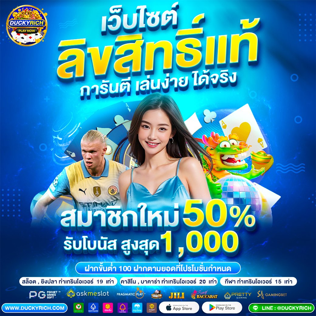 duckyrich_com's tweet photo. ✨โปรโมชั่นสุดฟิน เร้าใจ ทุกการเดิมพัน
💞 สมาชิกใหม่ 50% โบนัสสูงสุด 1000 บาท
📲 เว็บตรงลิขสิทธิ์แท้ เล่นง่าย ไว้ใจได้
🔥ลิงก์สมัคร : https://t.co/ELT7tLaRz5 

#โปรสมาชิกใหม่ #เว็บตรงการเงินชัวร์ #เว็บตรงคุณภาพ #โปรโมชั่นสมาชิกใหม่ https://t.co/97F9T3rah8