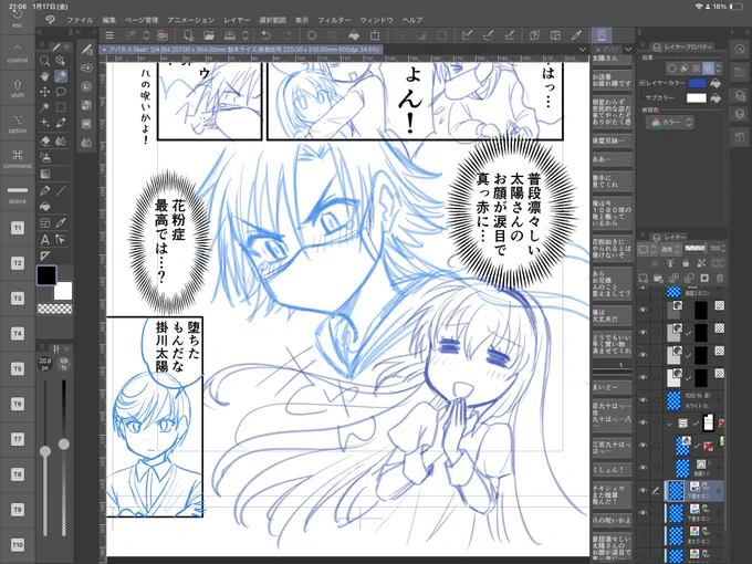 進捗ご報告ー!

たぶん新規のフォロワー様は陰キャ配信の続きを期待してフォローして下さったと思いますので、続編のプロットまとめました!✨羽音ちゃん風邪ひきます❣️

Skebでアバカス・キッズのリクエスト頂いております。姫華も動員して盛り盛りにしますので、作画の方今しばらくお待ちください🙏 