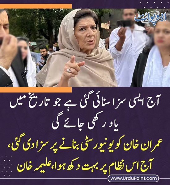 DailyUrduPoint's tweet photo. بر کی مزید تفصیل جانئیے
https://t.co/t1nsiV5crI

#AleemaKhan #ImranKhan #BushraBB #CorruptionCase https://t.co/zui7SGmfmB