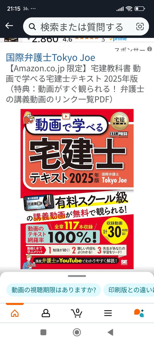 sightseeing1985's tweet photo. @goukakudaaa2025 こちらの2冊がお薦めです。 https://t.co/6y9RWGc5yH