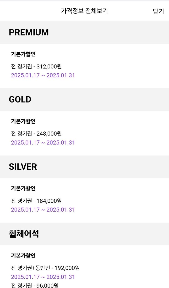 인터파크 사대륙 티켓팅
1월 22일 오후 2시
mobileticket.interpark.com/goods/24018250…