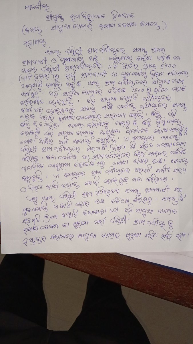 SesadevBeh96106's tweet photo. ହିନ୍ଦୋଳ ପ୍ରଶାସନ ନିରବ ରହିଛି କିଛି ମୁଷ୍ଟି ମେୟ ଲୋକ ମାନକୁ ନେଇ ଗୋଟେ ପଞ୍ଚାୟତ କୁ ଅଣ ଦେଖା କରିଚାଲିଛି https://t.co/ofwVFQ4b9Y
