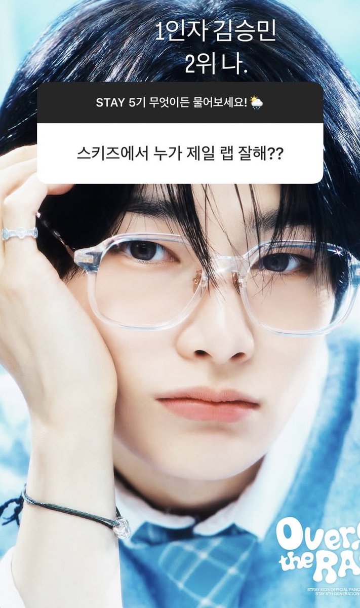 💬: changbin's rap skills are crazy!! 
🐶: i'm better 
💬: who's the best rapper in skz?
🦊: 1st place is kim seungmin, 2nd is me.