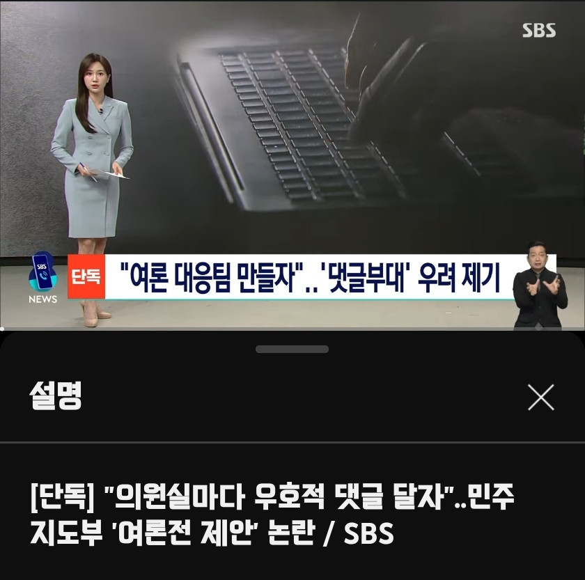 noname998790481's tweet photo. 민주당 "댓글부대 만들어서 여론조작하자"
카톡 검열로 국민들의 입을 틀어막고, 댓글부대 만들어서 국민의 뜻을 왜곡하려는 집단 = 민주당
이런 일은 중국공산당 전문 아닌가? 혹시...? https://t.co/PxMBTMHVx6