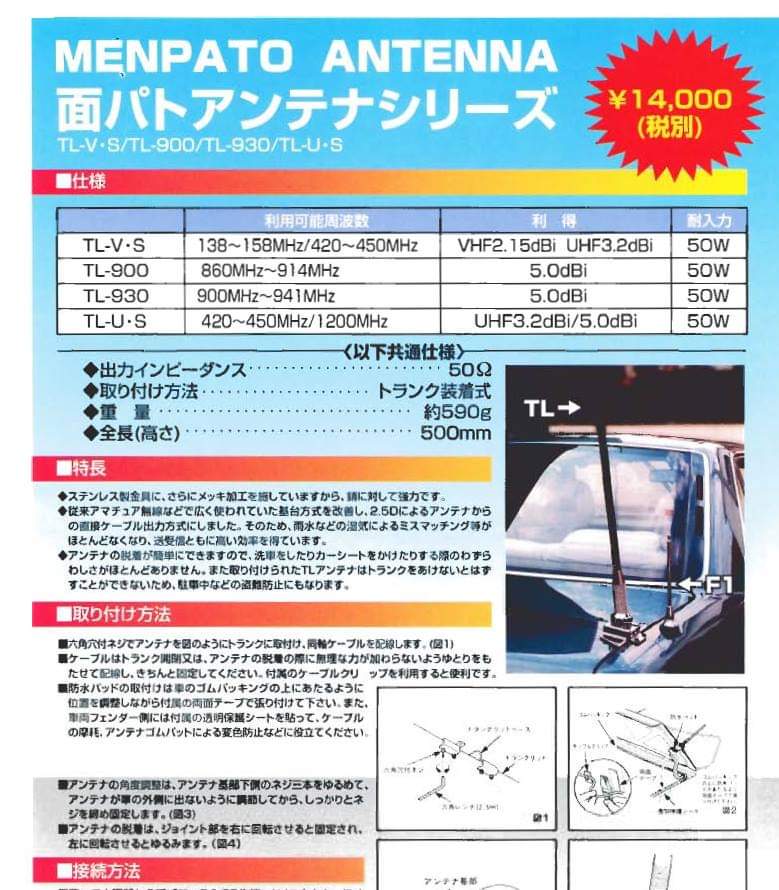 JF4IET's tweet photo. よしよしいい感じ…
クルマに仮装着し、アンテナ本体と同軸ケーブルは問題ない事を再確認。
しかし基台の角度に問題ありでトランクにビシッと立てるには少し工夫が必要です。
取付に問題なしとなったら再塗装して仕上げる予定です。
#TLアンテナ 
#TLVS 
#ごろーさんから受け継いだ https://t.co/GlUA4XYHB9