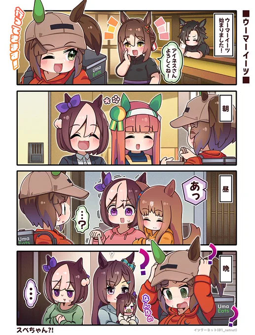 私が一番好きな漫画(再掲)

#ウマ娘 