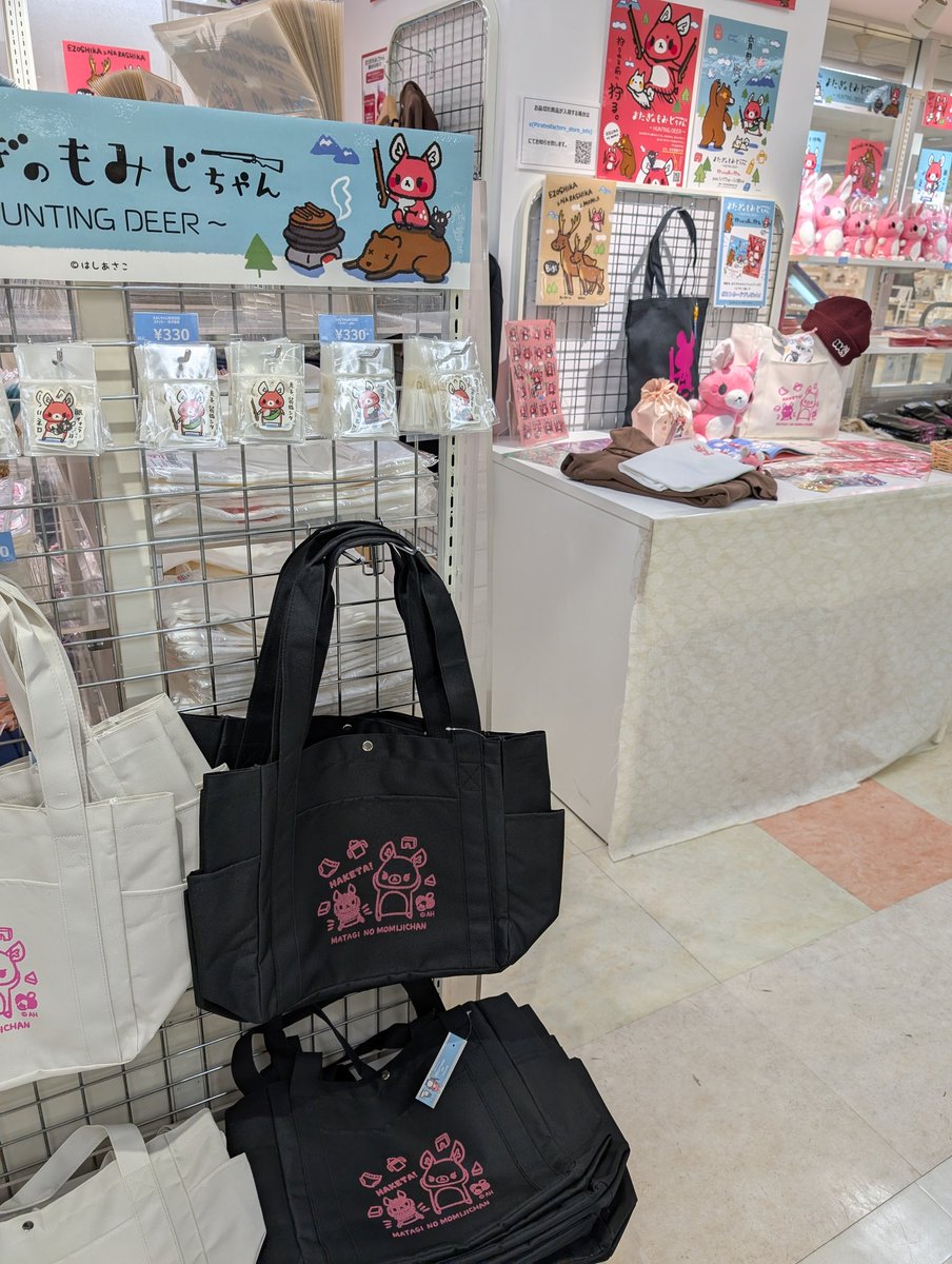 piyoco_vn's tweet photo. @achakotya 京王行ってきました！
もみじちゃん大好き♥
ついでにマルイアネックスもチラッと見てきました
プリンかわいー https://t.co/4gco3DlnhG