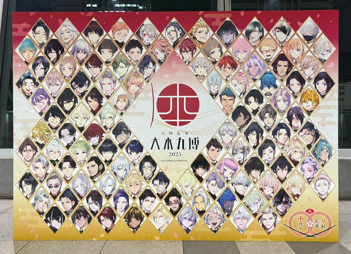 とうらぶ　大本丸博　小烏丸　セット 小烏丸☆大本丸博in幕張メッセ☆カウントダウン | 戯場国の古娘骨休め