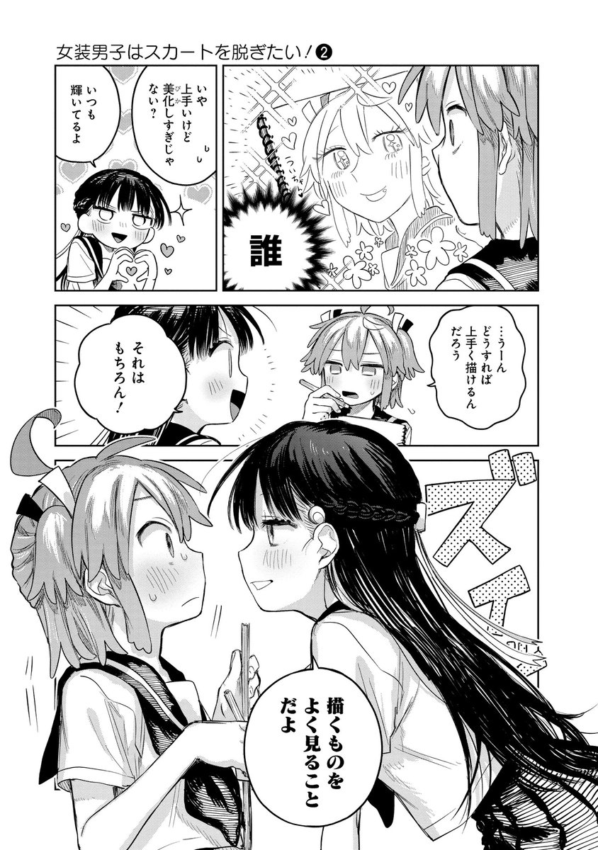 (1/7) 