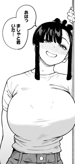 酔っ払い甘々お姉ちゃん❤️

#いと甘 