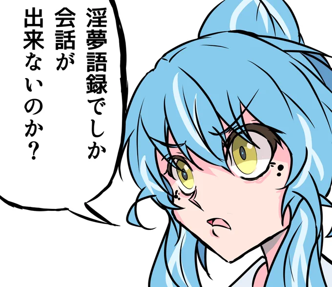 ネットの民へ
#イラスト 