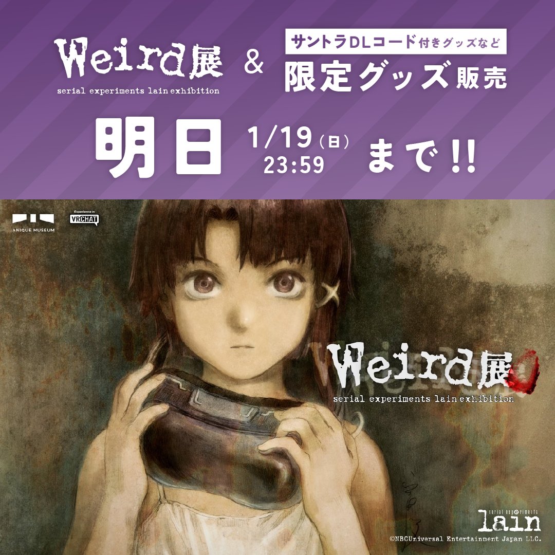 serial experiments lain (@1998_lain) / X serial experiments lain (@1998_lain) / X