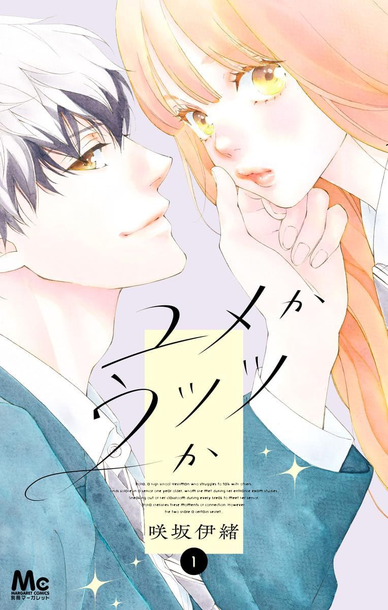 MangaPassionDE's tweet photo. Band 01 und Band 02 von „Yume ka Utsutsu ka“, der neusten Reihe von „Blue Spring Ride“-Mangaka Io Sakisaka. https://t.co/pKFYdoOc6a