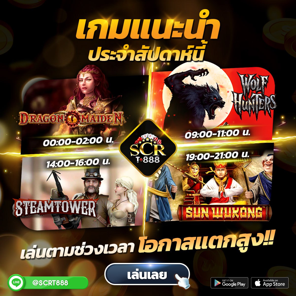 scrt888official's tweet photo. ⚠️เกมแนะนำ ประจำสัปดาห์นี้ 🎉
⏰ขยายเวลาปรับแตก 9⃣ 8⃣ %
🌈แจกสูตรลับความรวย💸
🍀เพิ่มอัตราแตก แจกเต็มอัตรา
📲สมัครด่วน : https://t.co/DPhFV0u44D
🔔ติดต่อแอดมิน : https://t.co/BsWPP3fDWC
🌐กลุ่มลับแจกฟรี 24ชม : https://t.co/rBD9MU5zaV
#เครดิตฟรี #ถอนไม่อั้น #แจกจริง #SCR888TH https://t.co/u9IIVUxYb0