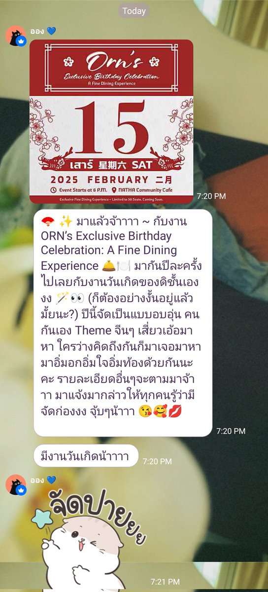 always_orn's tweet image. งาน ORN’s Exclusive Birthday Celebration: A Fine Dining Experience

Date:วันเสาร์ที่15กุมภาพันธ์2025
Time:18:00เป็นต้นไป
Venue:Natha Community Cafe

ถ้ามีรายละเอียดเพิ่มเติม ทางเพจจะมา update ให้ทราบนะคะ 😉💙

#OrnOung #MoveORN