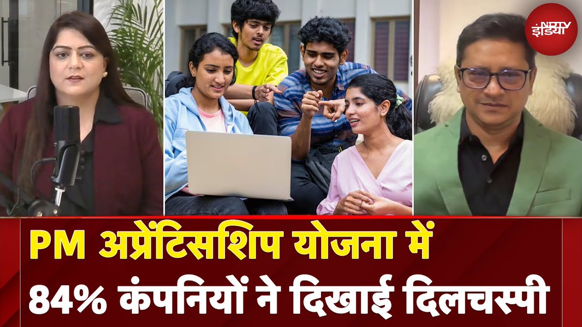 ndtvindia's tweet image. Teamlease Edtech के CEO Shantanu Rooj से NDTV की बातचीत |

पूरा वीडियो : tinyurl.com/bt76b2vc 

#CSRFunds #InternshipPrograms | @SakshiBajaj19