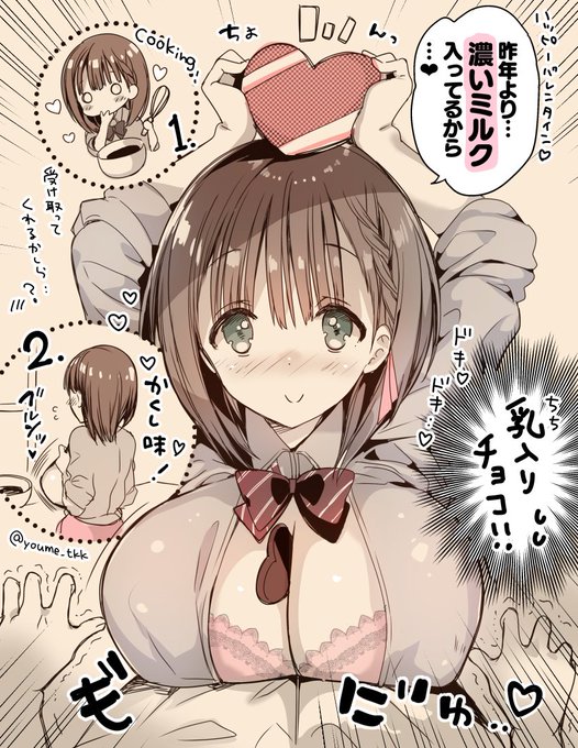 今年のチョコ🍫 