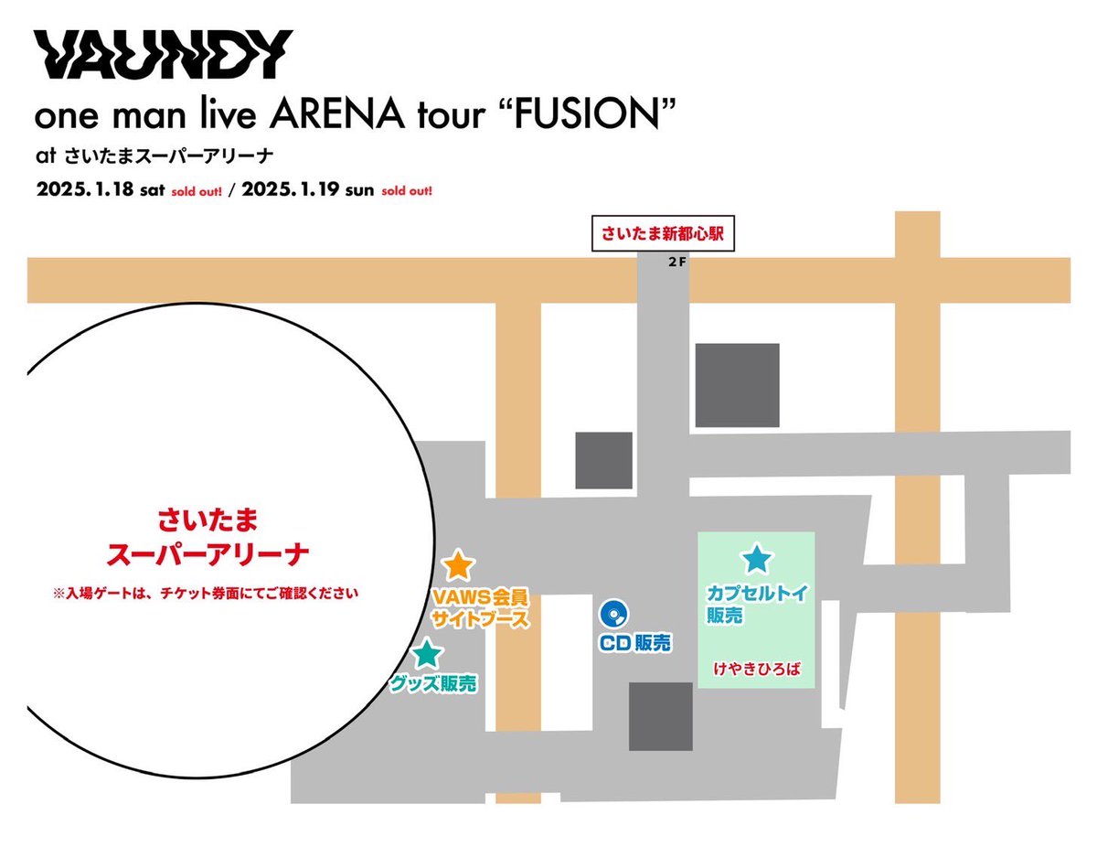 📍2025/1/18 , 1/19 #Vaundy one man live ARENA tour “FUSION” @ 埼玉