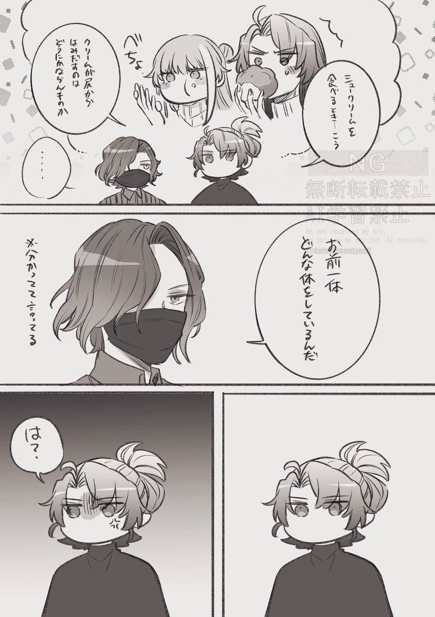 鄭とレムキャのコピペパロ(現パ) 