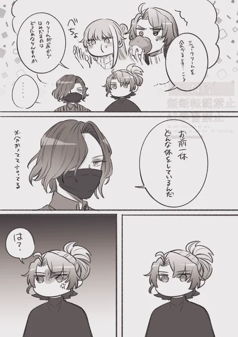 鄭とレムキャのコピペパロ(現パ) 