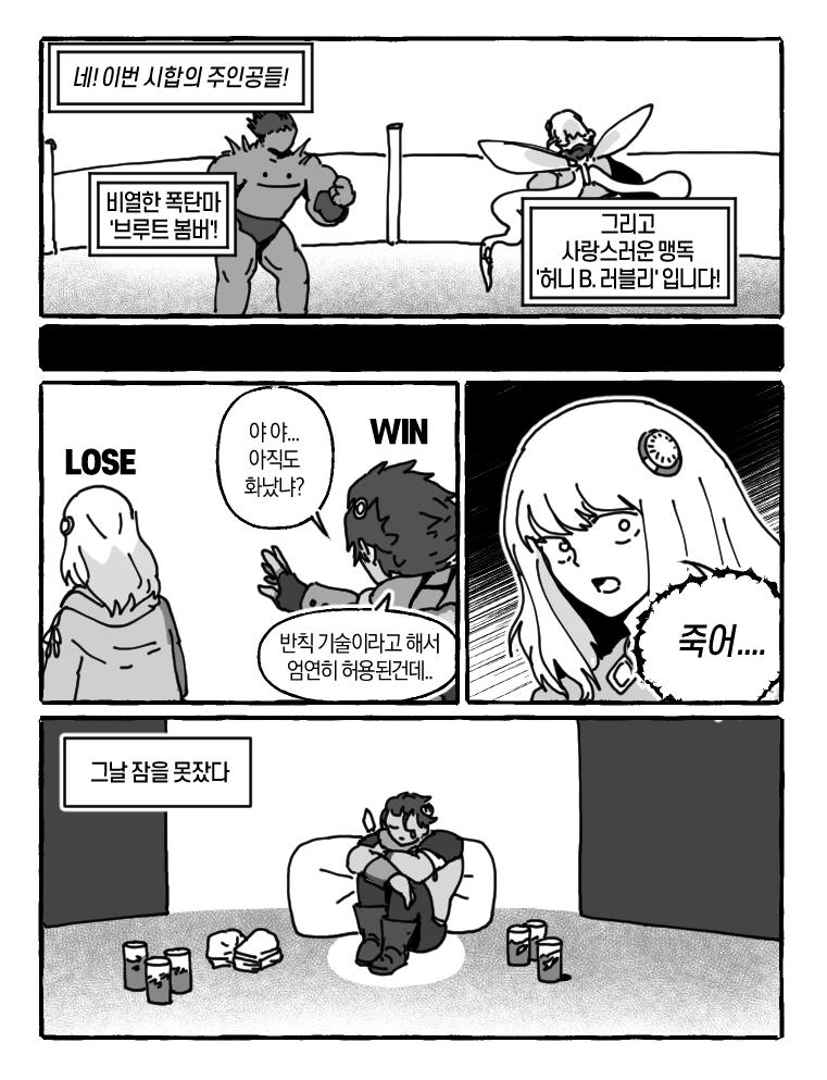 보스끼리도 싸웠을까
#DawntrailSpoilers