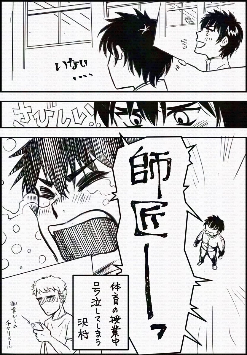 ◆第408回
#沢村攻め版ワンドロワンライ
開催してくださりありがとうございます
CP:沢クリ
お題:「 体育 」
( @swmr_1dw )