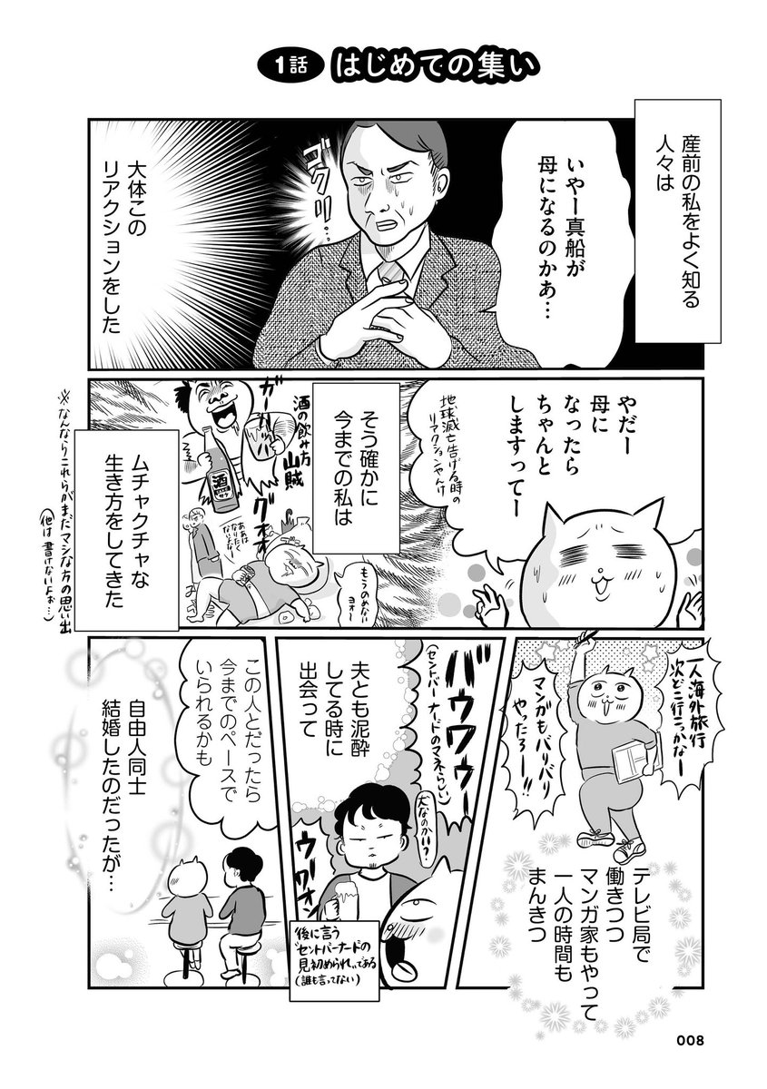 正しいお母さんって何ですか?
1話の試し読みをブログに載せました
リンクはリプ欄から 