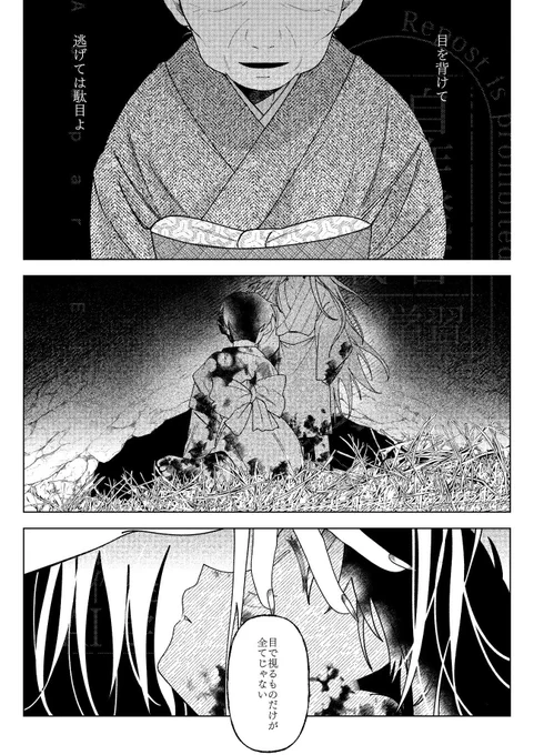 4話【最終話】※🚹性妊娠
長髪父水(成人向)+仔ゲ父水(全年齢)

妊夫になったら番が子供に戻ってしまい
猛烈に求婚される話(1/4) 