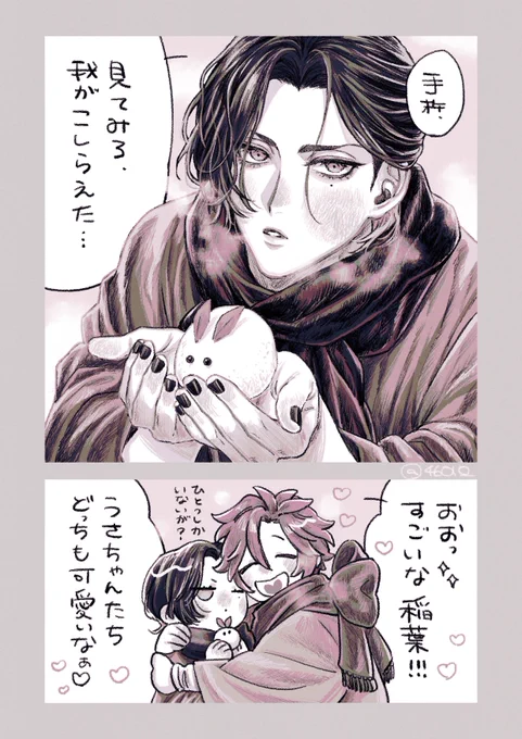 杵稲
冬の稲さん可憐過ぎる 