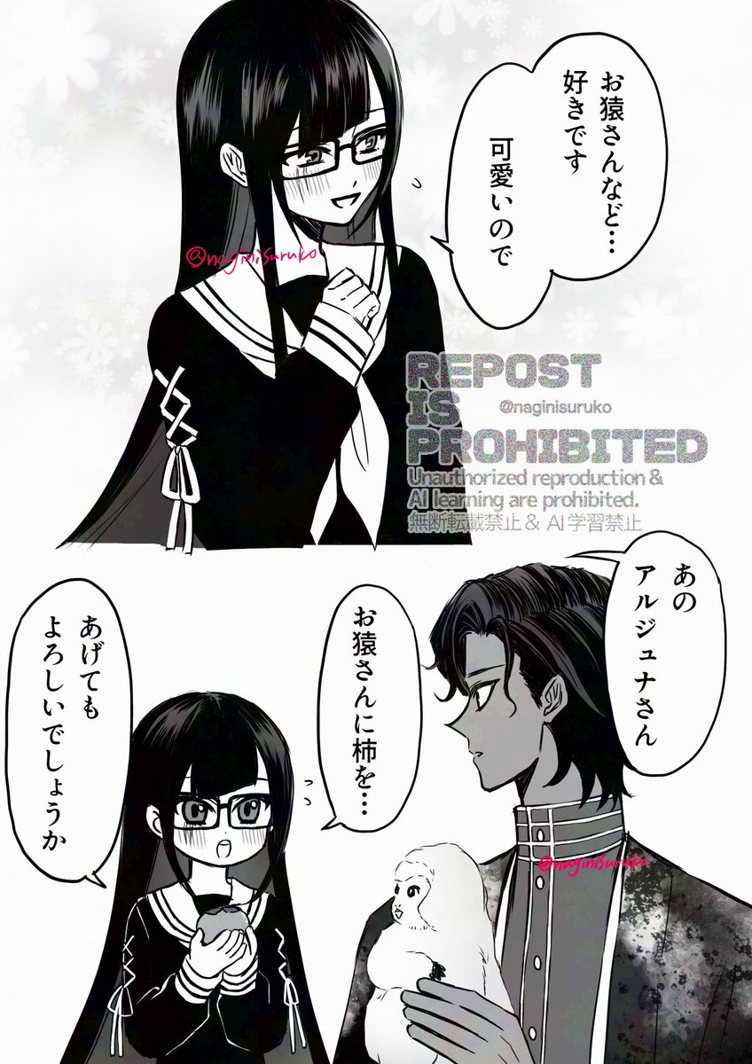 黒姫、マイルームボイスでお猿さんが好きって言ってて可愛かった🐒
アルジュナのお猿さんと仲良くしてたらいいな 