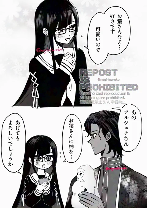 黒姫、マイルームボイスでお猿さんが好きって言ってて可愛かった🐒
アルジュナのお猿さんと仲良くしてたらいいな 