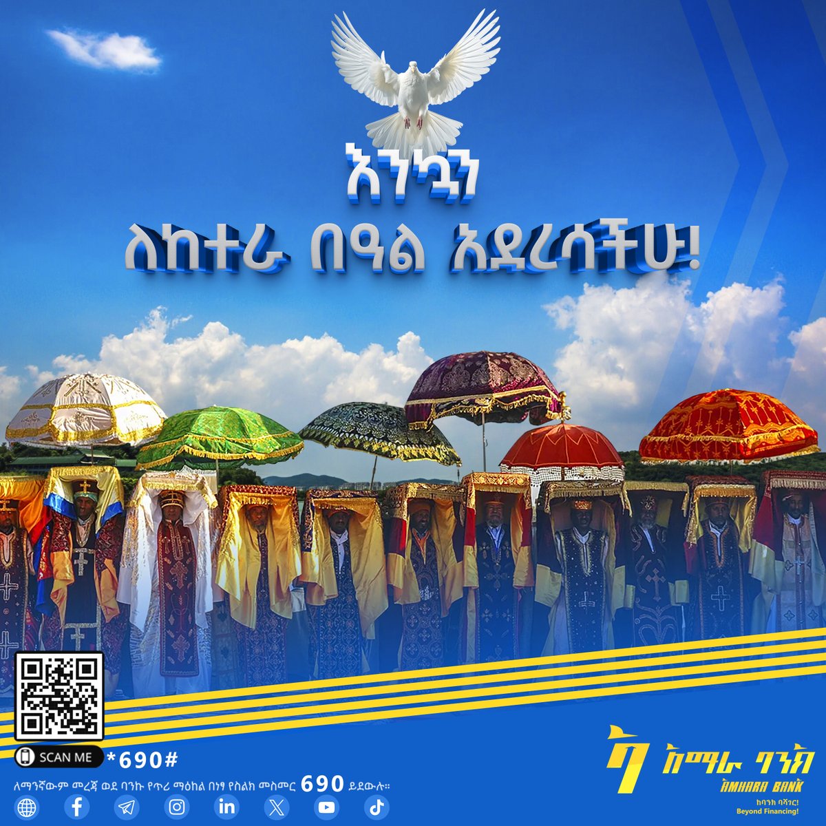 Amharabanksc's tweet photo. እንኳን ለከተራ በዓል አደረሳችሁ!
አማራ ባንክ
ከባንክ ባሻገር!
Website: https://t.co/8ykIREVld4
#አማራባንክ #AmharaBank #ከተራ #ጥምቀት #Ketera #Timket https://t.co/lAUawAIXj7