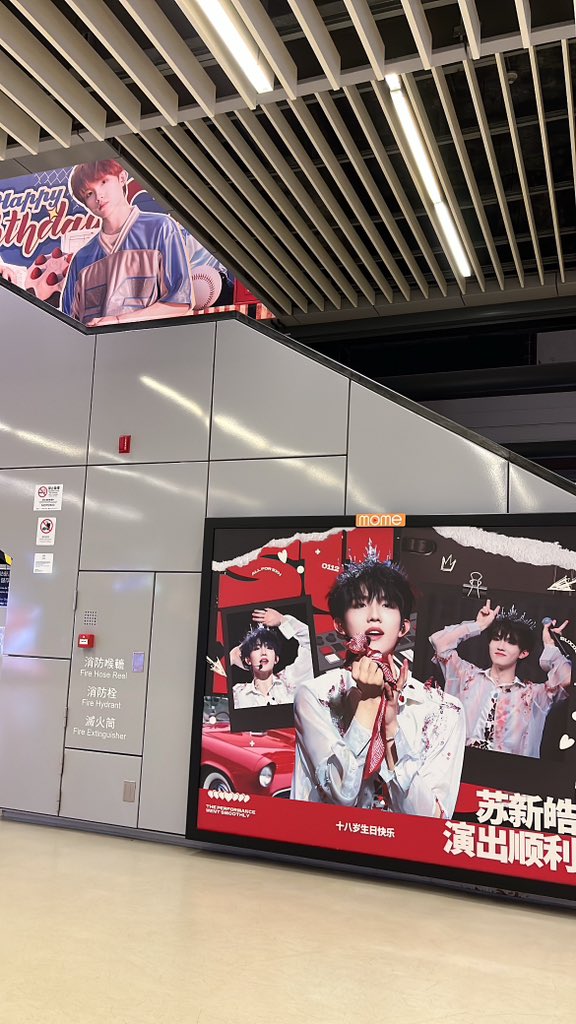 到處都有應援🥺🫶🏻