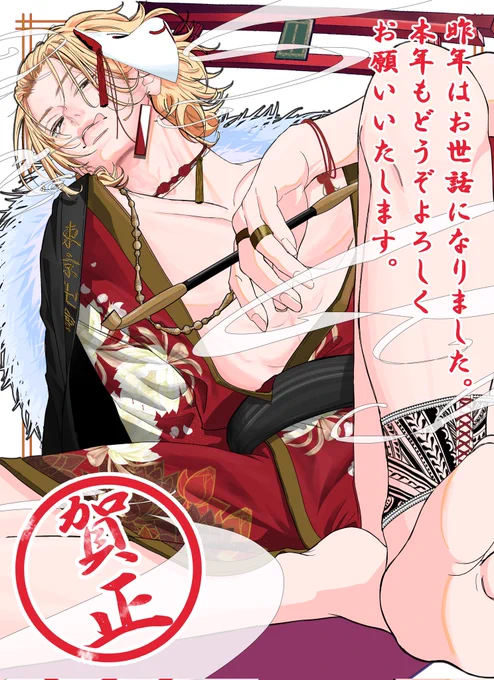 かなり日が経ってしまったのですが…明けましておめでとうございます…!
今年もよろしくお願いいたします☺️

東リベはもちろん、他のジャンルでも……皆さんと色々語れる1年だと嬉しいなと思っております…!🙇🏼‍♂️
よろしくお願いいたします☺️ 