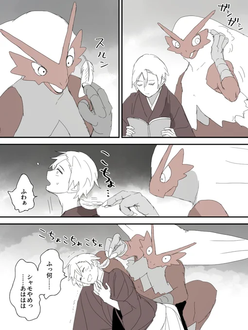 こちょこちょ 