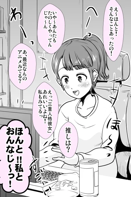 出不精に絶対襲いかかる悲劇の話(2/2) 