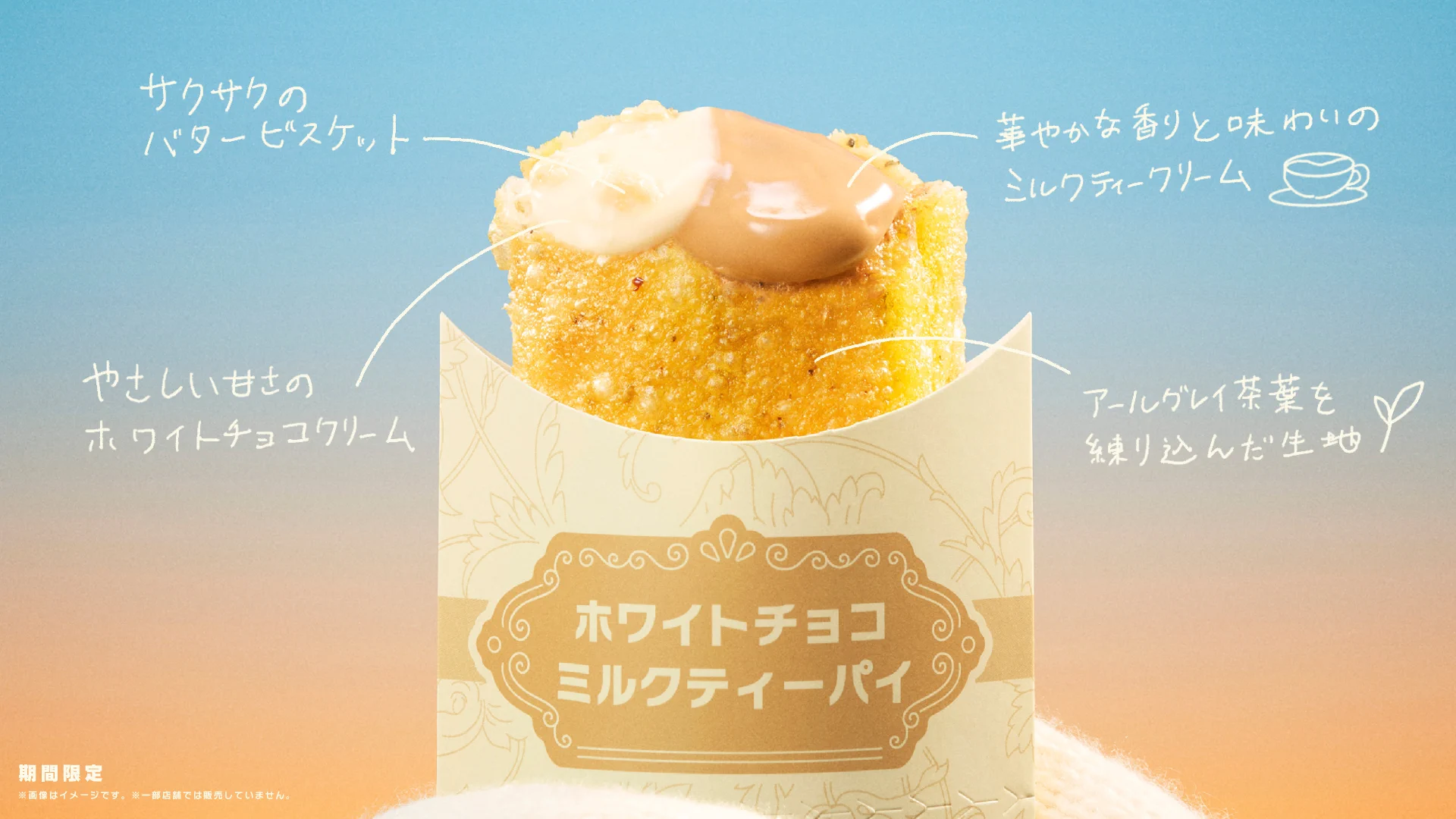 マクドナルド on X: 