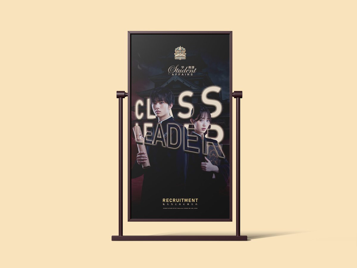 ㅤ
ㅤㅤ𝐂𝐋𝐀𝐒𝐒 𝐋𝐄𝐀𝐃𝐄𝐑𝐒 𝐀𝐑𝐄 𝐎𝐍 𝐓𝐇𝐄 𝐒𝐄𝐀𝐑𝐂𝐇!

If you meet the criteria, we would be glad to consider your application. Don’t miss it!

Application period: January 17 to 22, 2025.
Detail: s.id/SA-ClassLeader…
CP: <a href="/MahouJimu/">𝐒𝐓𝐔𝐃𝐄𝐍𝐓 𝐀𝐅𝐅𝐀𝐈𝐑𝐒</a>
ㅤ