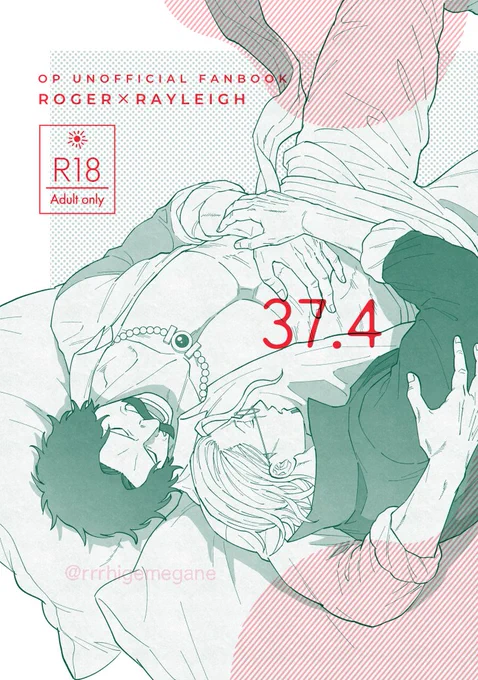 出せそうな部分だけ取り急ぎ、1/26のGLCで間に合えば出るロジャレイ本(成人向)です。本当にイチャイチャしてるだけ～ A4/36pくらい?スペースは東3マ11aです。ツリーにアンケートつけさせてください🌲 