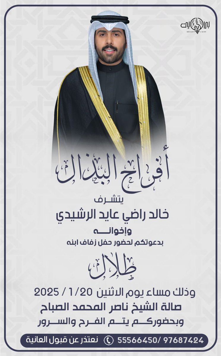 خليفه البذال الرشيدي tweet media