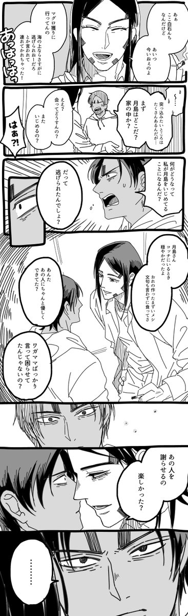 おくびに出せよ。⑩
鯉月。 